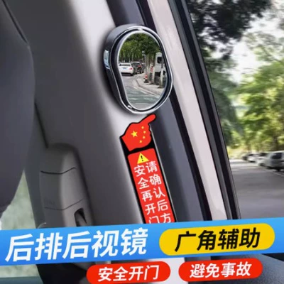 Car two-row rearview mirror small round mirror get off blind spot mirror car inside and outside Observation Mirror wide angle rear auxiliary taxi (Rearview mirror/rearview mirror)