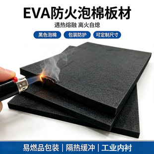 EVA������ȼeva���ރ��r EVA���ܶȲ�����ĭ�� ����Դ�͸ߜط���