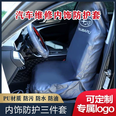 washable leather seat: Qìchē Seat cushion, seat cover