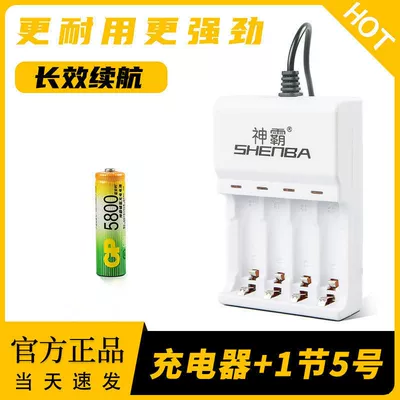 AAA nickel-metal hydride batteries — Hibrid akkumulyator batareyaları - 4-slot-charger-1-aa-battery