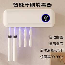 牙刷消毒器消毒架紫外线消毒盒杀菌自动翻盖烘干置物架壁挂免打孔