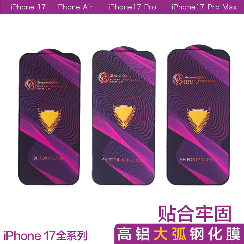 Suitable for Apple 17Promax Tempered Film Iphone17/17Air High-Definition 17Pro Mobile Phone Screen Protector