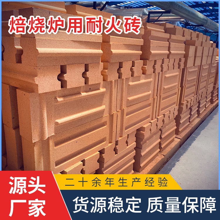 厂家供应粘土耐火砖 碳素焙烧炉用的异型粘土砖 按图纸粘土耐火砖