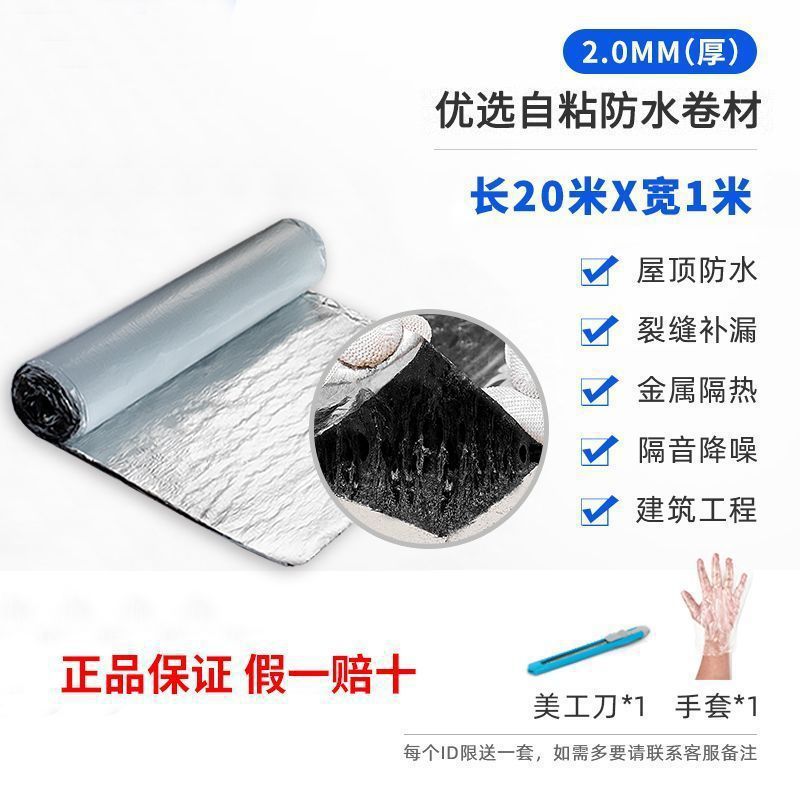 Techo impermeable material de relleno de fugas de asfalto autoadhesivo material de bobina impermeable de baño bungalow agrietado pegatinas de cinta de bloqueo de fugas rey