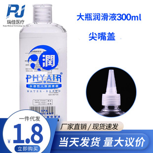 phyair읙Һ200MLҺˬwͳƷ