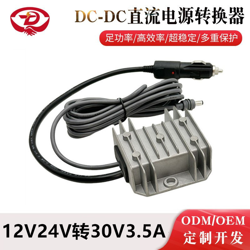 12V24V to 30V3.5A Power Converter Car Cigarette Lighter Input 9-28V to 30V3.5A Power Supply 12V24V to 30V3.5A Power Converter Car Cigarette Lighter Input 9-28V to 30V3.5A Power Supply