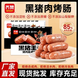 火腿类;香肠烤肠类;鸡肉类