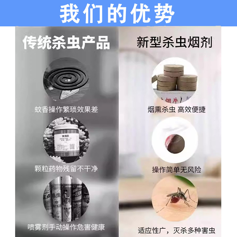 灭蚊烟雾片室内强力灭蚊神器非无毒杀飞虫子苍蝇一扫光蚊香无味|undefined