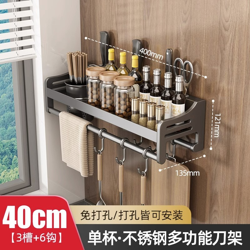 스테인레스 스틸 칼 홀더 40cm 싱글 컵