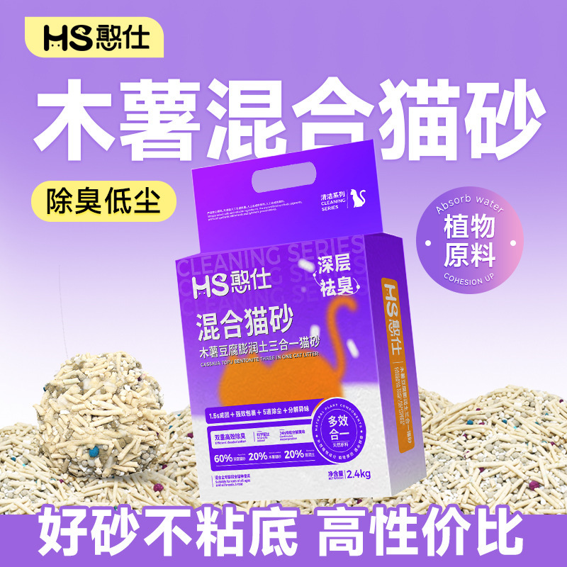 Tapioca Cat Litter Deodorizes, Clumps Well, Doesn'T Stick to the Bottom, Quickly Absorbs Water, Prevents Sticking to the Bottom, Low Dust, Natural Plant-Based Litter, Can Be Mixed Tapioca Cat Litter Deodorizes, Clumps Well, Doesn'T Stick to the Bottom, Quickly Absorbs Water, Prevents Sticking to the Bottom, Low Dust, Natural Plant-Based Litter, Can Be Mixed