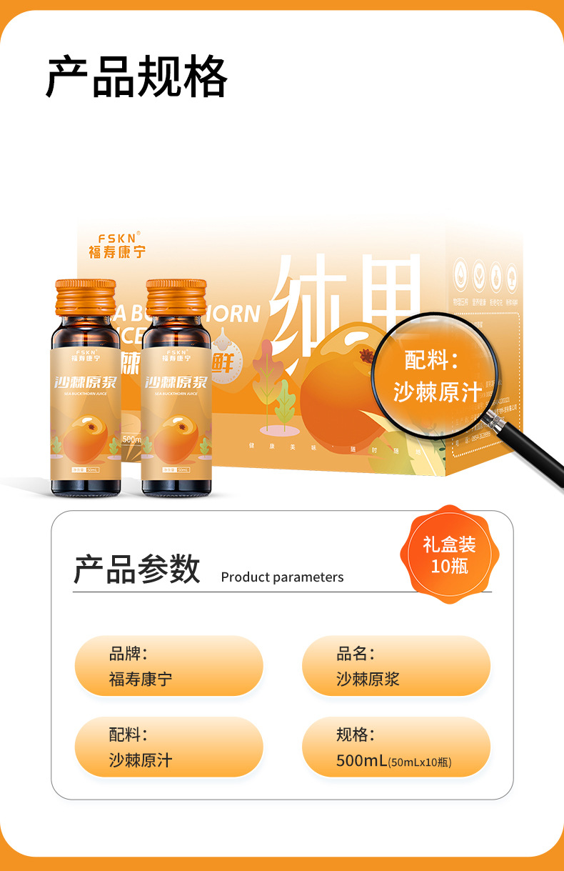 Sea Buckthorn Juice Concentrate 50ml x 10 Bottles Shaji Yuanjiang Herbal Wellness Drink overview
