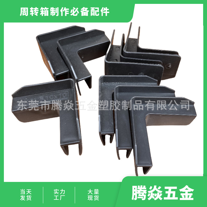 供应PP中空板电子用塑料瓦楞周转箱配件中空板周转箱PVC配件弯角