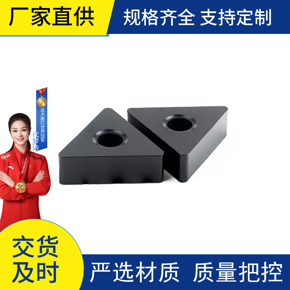 批发硬质合金数控刀片TNMA160408