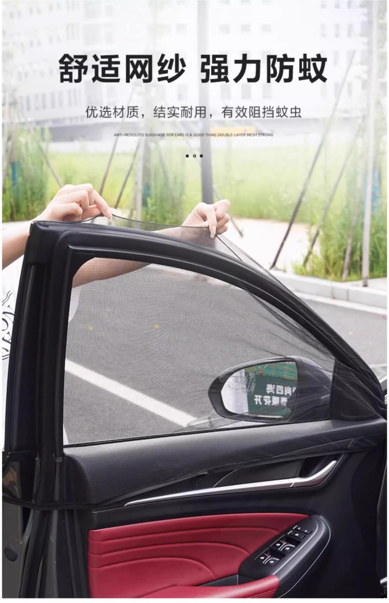 Car anti-mosquito screen window curtain car mosquito net car sunscreen privacy sunshade