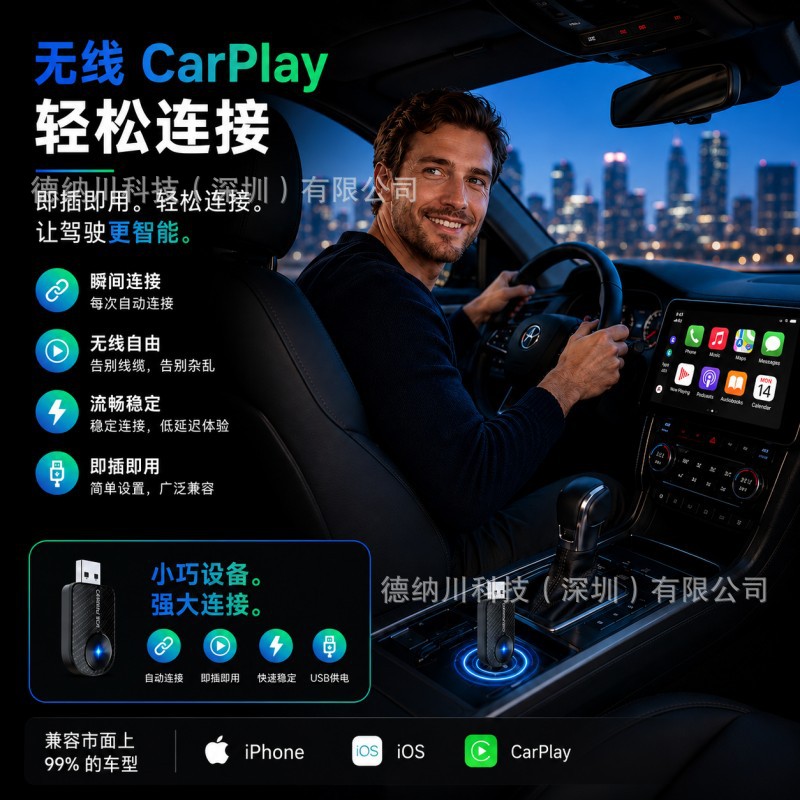Cross-Border Two-In-One Wired to Wireless Carplay Android Auto Carplay Box Smart Car-Machine Connectivity Box