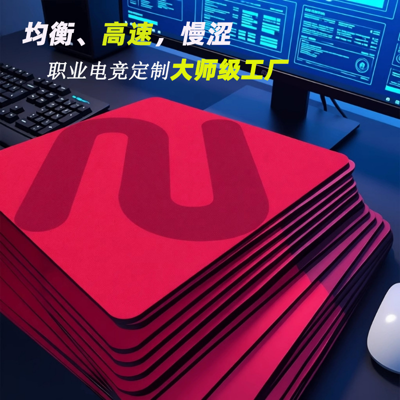 网吧专业滑涩布面电脑鼠标垫电竞FPS游戏用顺滑加厚电竞鼠标垫子