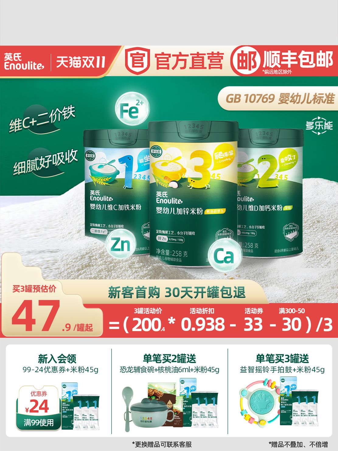Rice Flour Baby High-Iron Rice Cereal First-Level Nutritional Rice Flour Baby Food Supplement Official Flagship Store Same Product