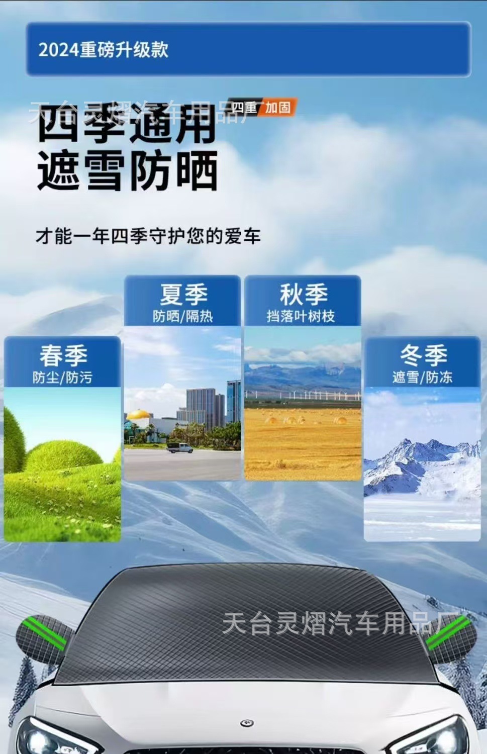 Lingyi Car Snow Shield Front Windshield Cover Anti-frost Anti-frost Sun Shield Winter Car Clothes Half Cover Full Cover
