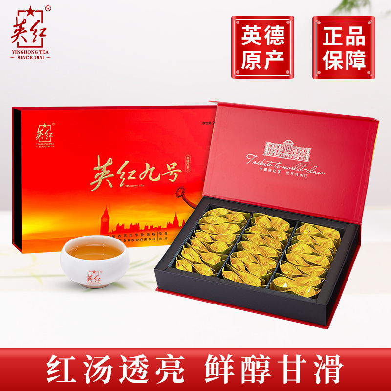 Yinghong Brand Yinghong No.9 Organic Tea Luzhou-flavor Black Tea 200g Guangdong Specialty Festival Business Gift Box