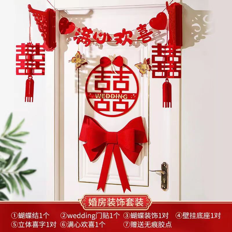 Wedding Room Decoration Set, New Home Decor, Gate Decoration, Chinese Style Hanging Double Happiness Lantern, Wedding Supplies, Complete Set for Grooms