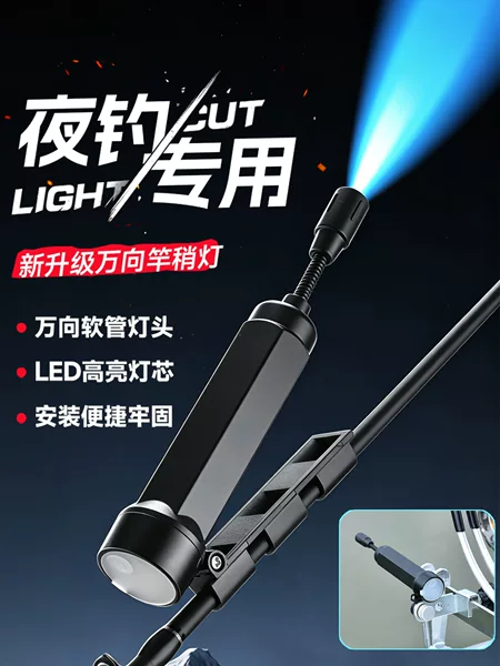 Upgraded Bridge Raft Light, Night Fishing Rod Tip Light, Rechargeable Raft Fishing Light, Rod Tip Fishing Blue Light, Raft Fishing Light, Bridge Fishing Light