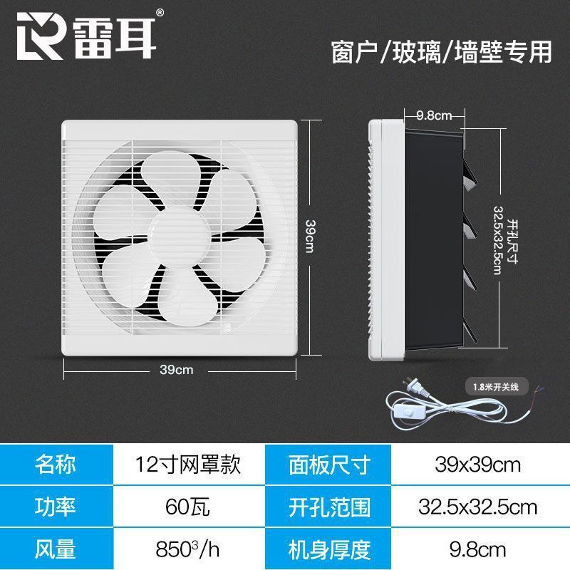 12inch 메쉬 커버 [사각형 구멍 330-350MM]