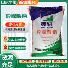 现货英轩柠檬酸 食品级一水/无水柠檬酸除垢剂 柠檬酸钾 柠檬酸钠