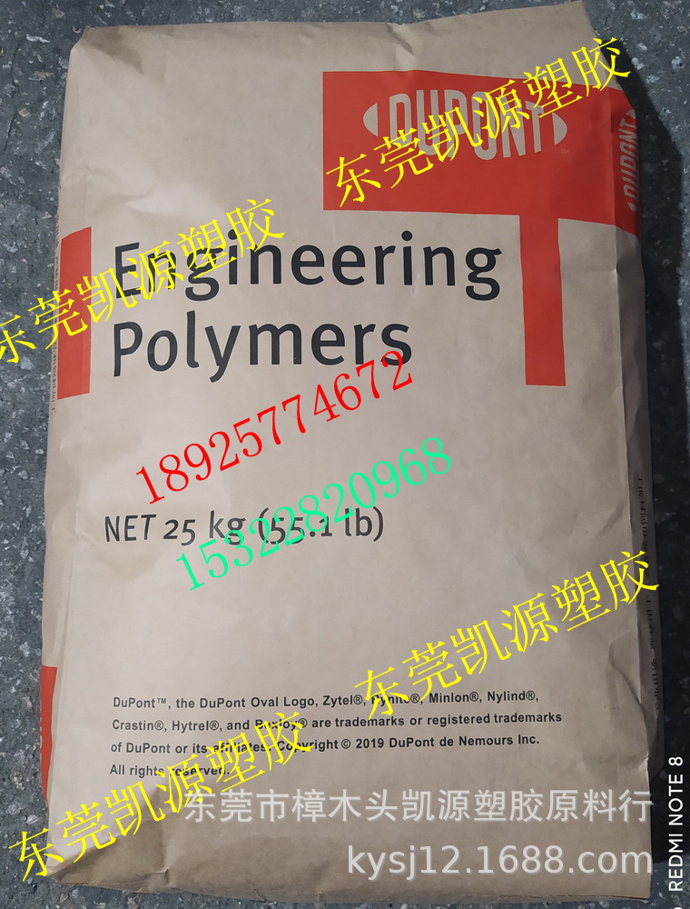 PA66/美国杜邦/70G35HSL 杜邦加纤尼龙 35玻纤尼龙料 pa66+35gf