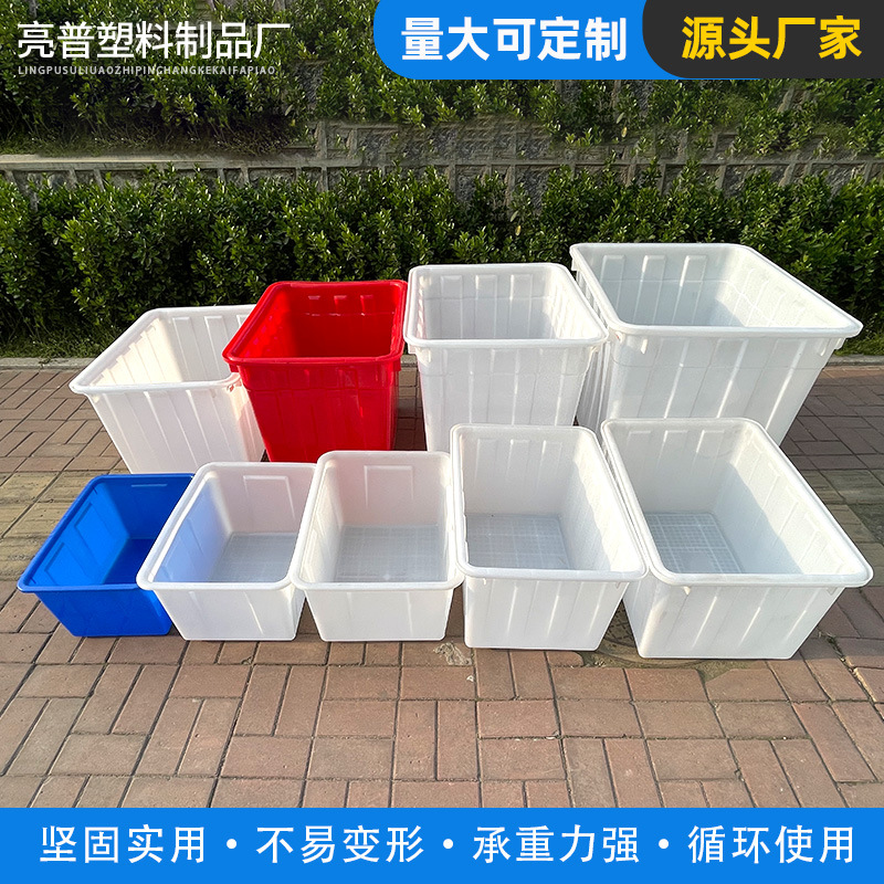 多规格方形塑料水箱水产养殖箱周转箱储水箱多规格塑料水箱