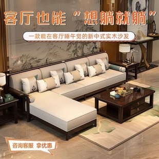 New Chinese Style Solid Wood Sofa Combination Living Room Modern Light Luxury Large and Small Wooden Zen Simple Chinese Style Furniture