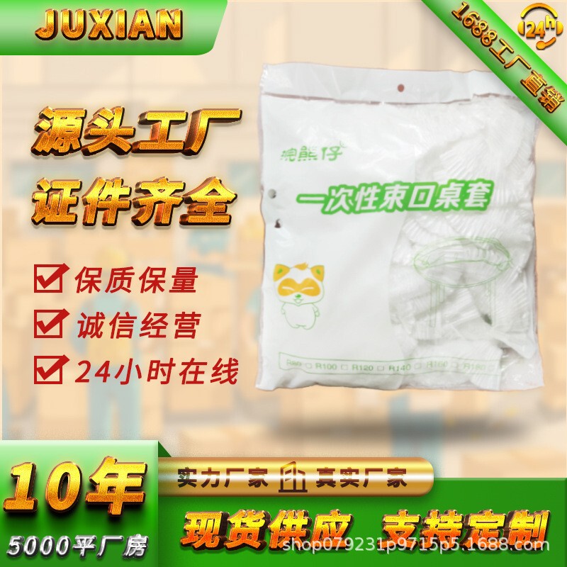 一次性桌布松紧带塑料薄膜酒店透明圆形家用圆桌餐布台布大圆桌|undefined