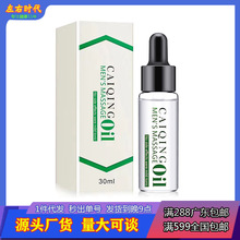 美国精油2代30ML修复才精油男性外用阴茎按摩海绵体滋养情按摩油