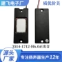 性价比3514-1712-h6腔体扬声器喇叭