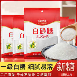 云南一级白糖5斤散装纯甘蔗白砂糖细砂糖可打糖粉糖霜食用糖包邮