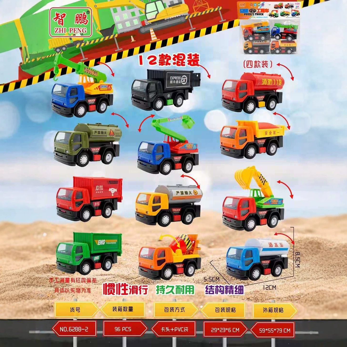 4-piece set of simulated engineering vehicle/excavator model kit 6288-2 pullback toy/inertia toy, children's toys, mixed batch.