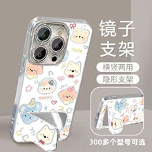 可爱卡通动物适用苹果16promax手机壳15pro全包14镜子支架13/14