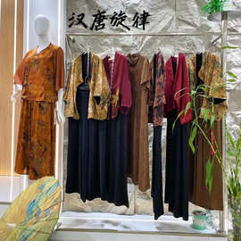梵衣诚品&汉唐旋律24夏非遗香云纱上衣裤裙套装女装尾单清货服装