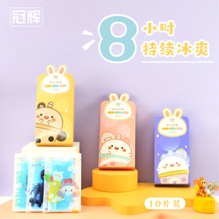 Summer cold paste cooling stay up late artifact to relieve summer ice paste student military training mobile phone cooling cool ice paste wholesale