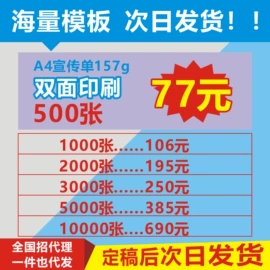 纸类印刷制品;宣传画册;笔记本记事本