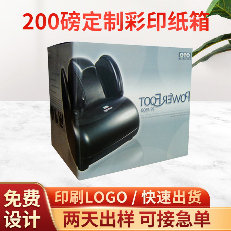 印刷包装瓦楞纸箱快递物流打包纸箱彩色化妆品长方形水果纸箱