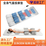 跨境批发按摩床垫颈椎揉捏腰背腿部气囊加热全身多功能电动按摩垫