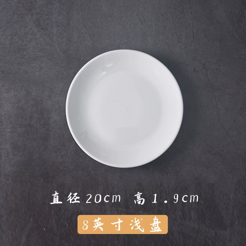 Стейк-п plate чистый белый керамический круглый блюдо для западной кухни диск тарелка плоская диск блюда западного стиля посуда оптом