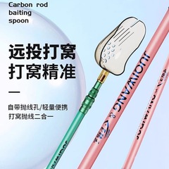 オニキスの炭素伸縮ヘッドの精確な位置決め餌スプーンの餌投げ器の漁具の遠投専用のオニキスの卸売り