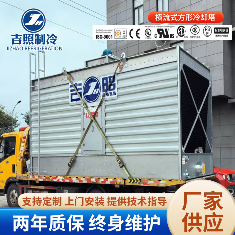 玻璃钢冷却塔 方形横流式冷却塔 开式冷却塔 钢板全钢降温冷却塔