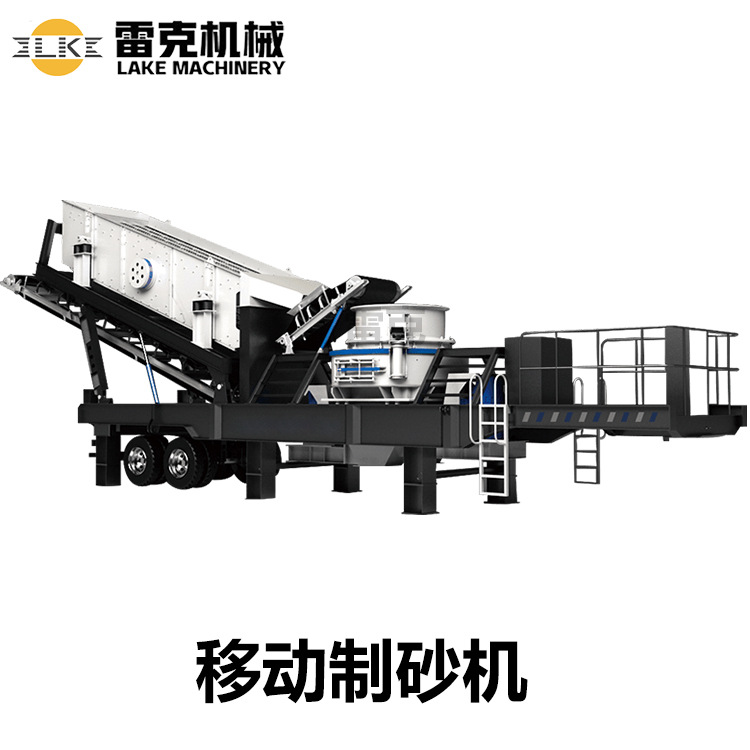 VSI离心冲击式制砂机移动式制砂生产线移动制砂车1145制砂整形机