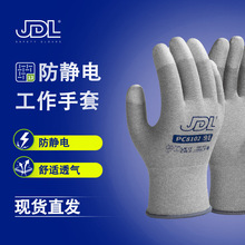 嘉得利碳纤维涂指防静电手套PU透气薄款干活耐磨电子加工透气轻薄
