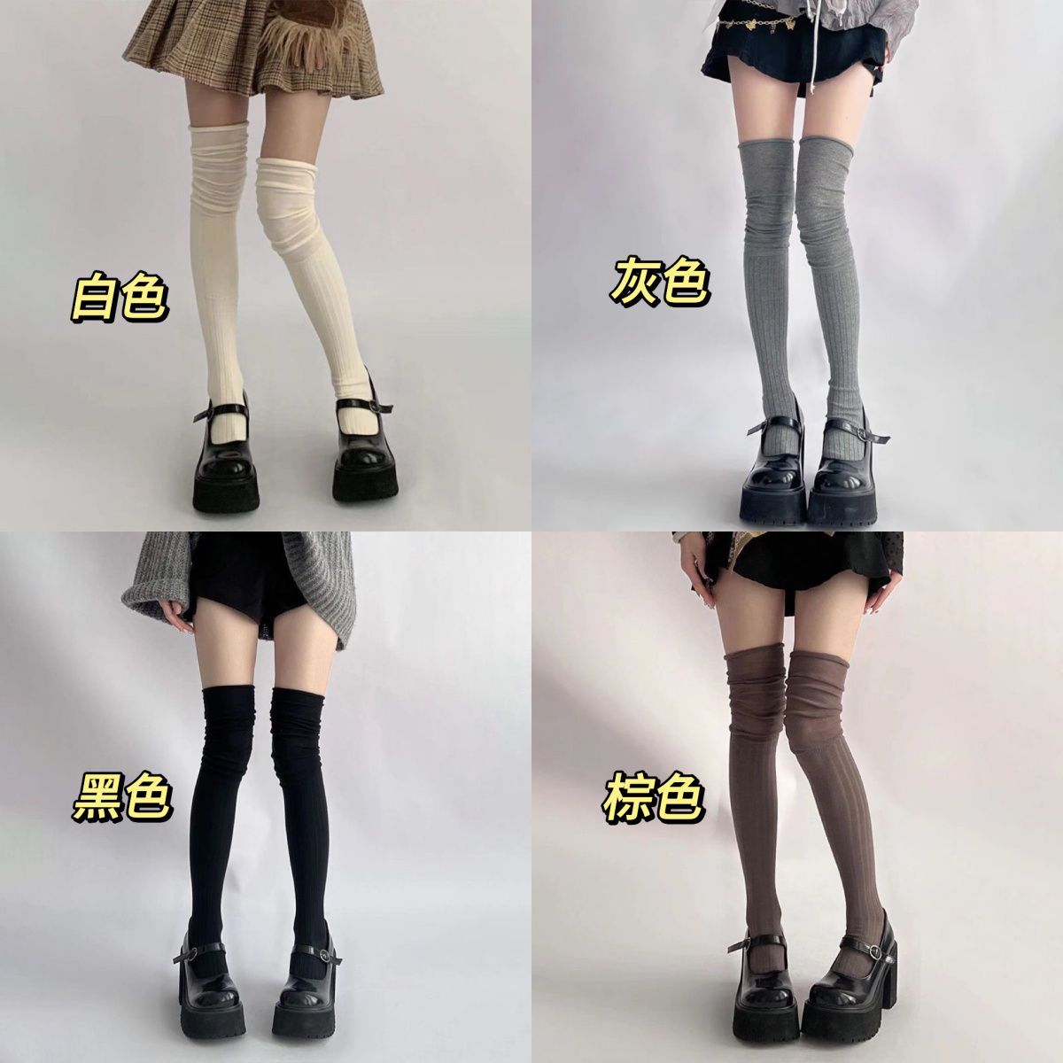 Otoño y invierno pila sobre las rodillas calcetines de mujer JK blanco de otoño manga de muslo botas de altura empalmadas rodillas calcetines