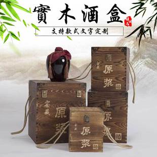 Wooden liquor packing box wine jar wooden box two three five Jin wine jar packing box wooden liquor box liquor