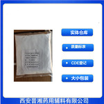 医用氯化钠 精制颗粒 晶体粉末 1kg 有质检单 原厂包装