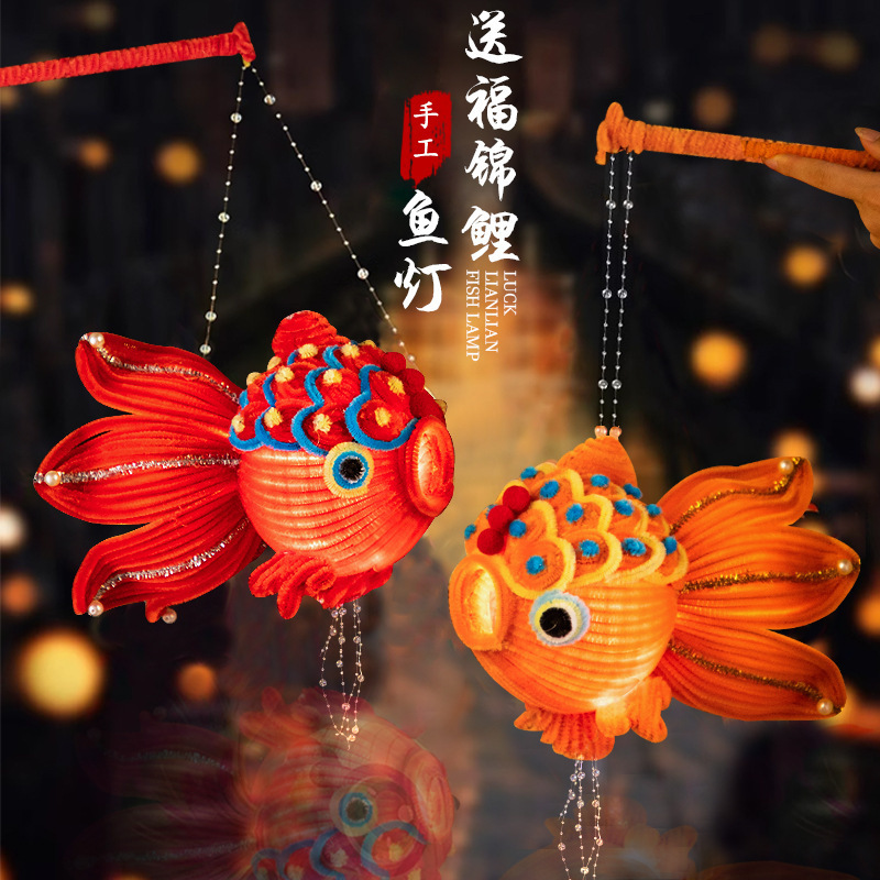 中秋節ランタン鯉金魚ランタン子供の DIY 手作り材料パッケージポータブル発光ツイストスティックランタン卸売|undefined